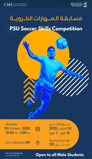 مسابقة المهارات الكروية | PSU Soccer Skills Competition
