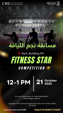 مسابقة نجم اللياقة | Fitness Star Competition