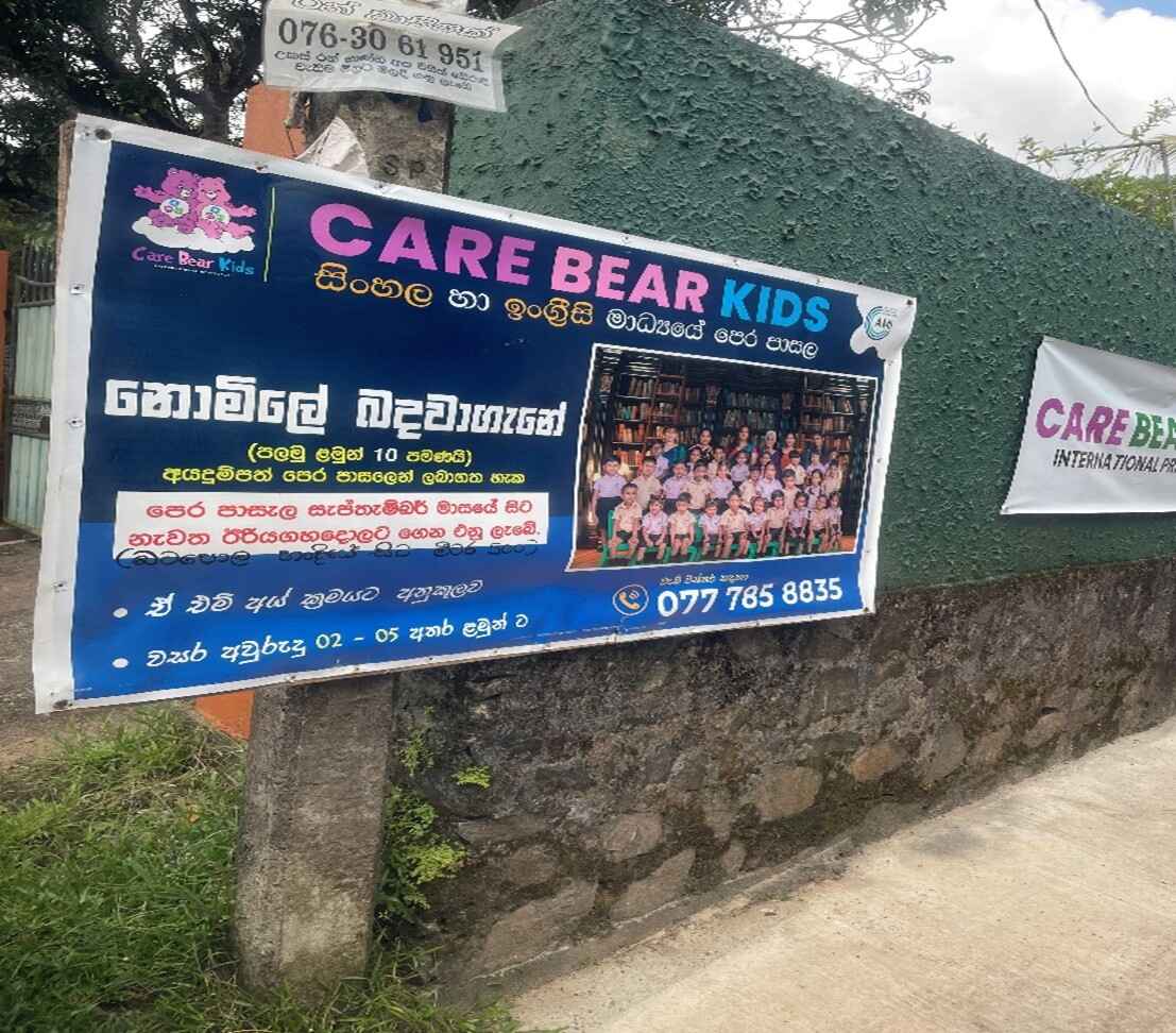 مشروع التواصل العالمي المجتمعي: منظمة تأثير الأرض – سريلانكا.