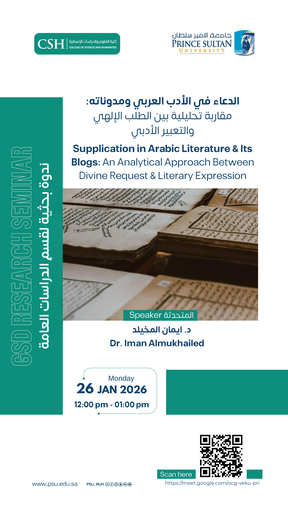 Supplication in Arabic Literature & Its Blogs: An Analytical Approach Between Divine Request & Literary Expression