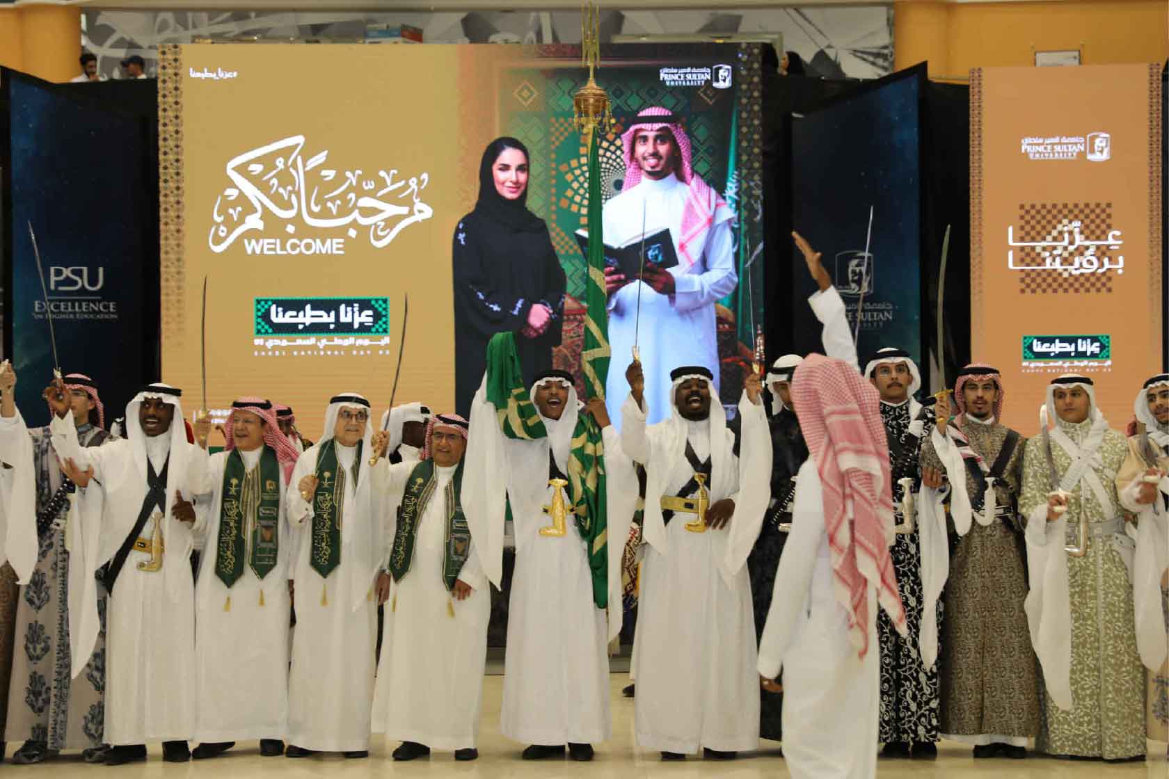 جامعة الأمير سلطان تحتفي باليوم الوطني السعودي الـ 95 بفعاليات وطنية مميزة