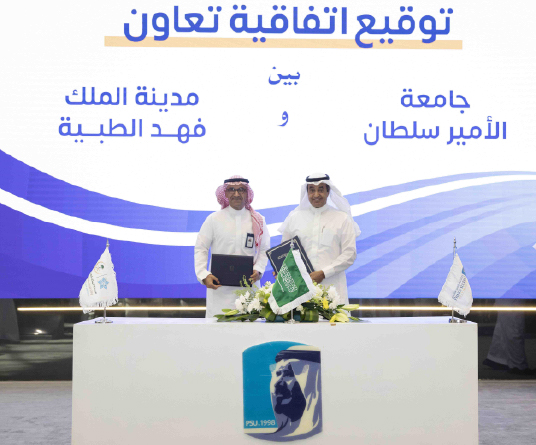 جامعة الأمير سلطان توقع اتفاقية تعاون مع مدينة الملك فهد الطبية؛ لتمكين طلبة كلية الطب من اكتساب خبرات عملية مباشرة وفقًا لأحدث تقنيات الذكاء الاصطناعي
