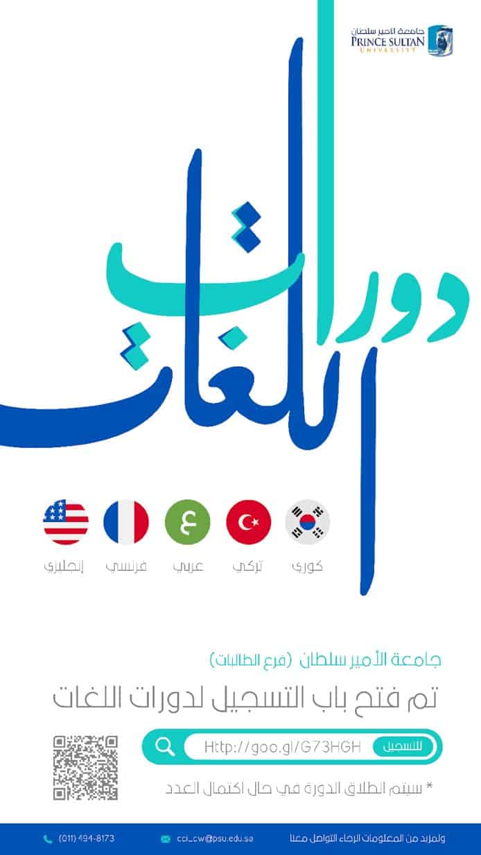http://www.psu.edu.sa/ce-language