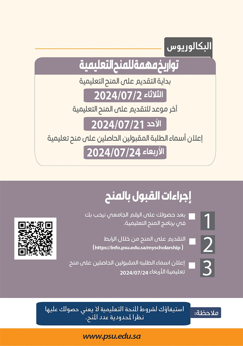 LTD Scholarship 2025