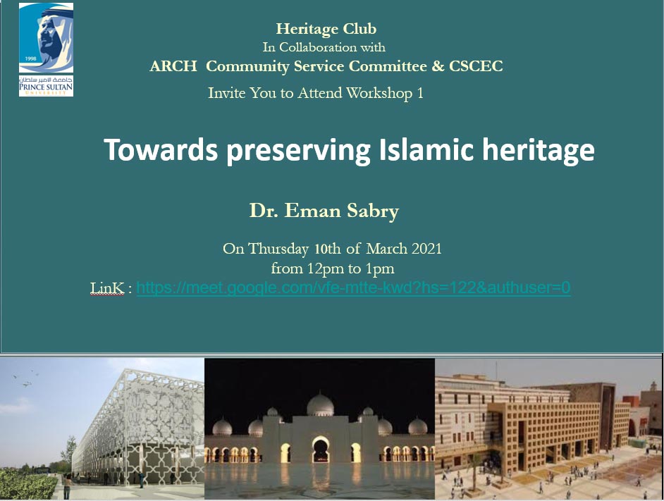الحفاظ على التراث الإسلامي