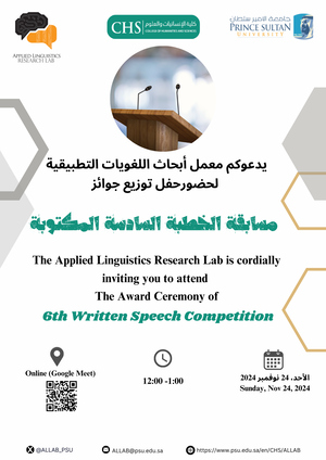 6th Written Speech Competition