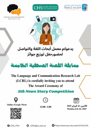 5th News Story Competition - Award Ceremony