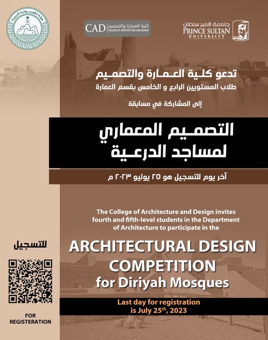 ARCHITECTURAL DESIGN COMPETETION FOR DRIYAH MOSQUE