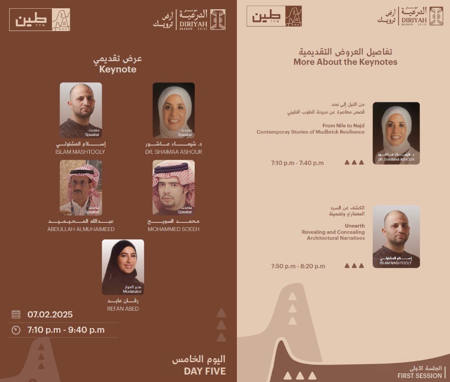 Dr Shaimaa Ashour From Architecture Department Participates as keynote Speaker in  Diriyah | TYN Festival (طين)