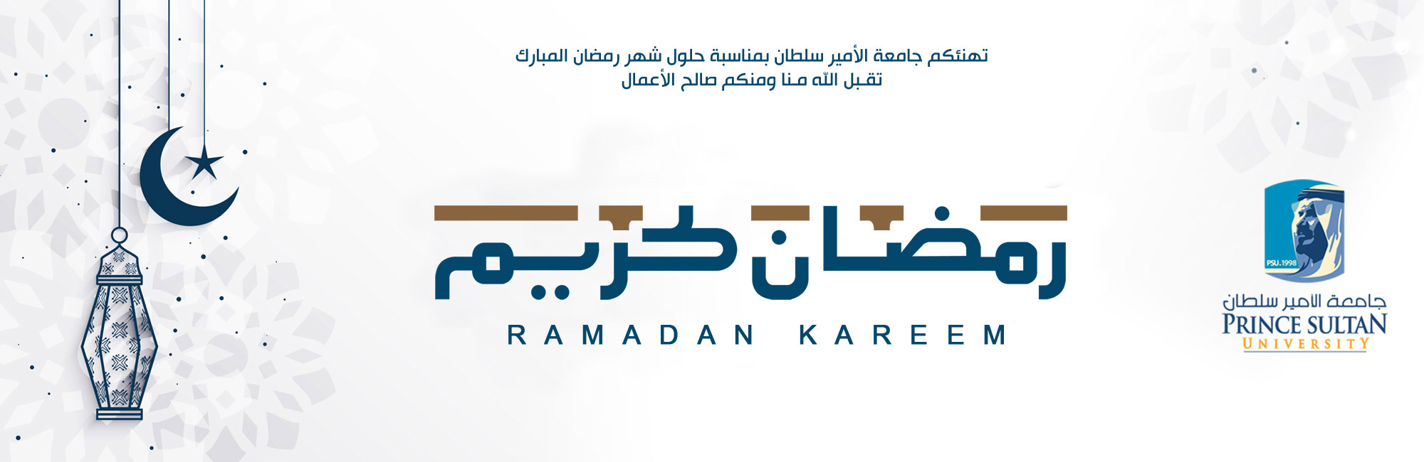 Ramadan Kareem