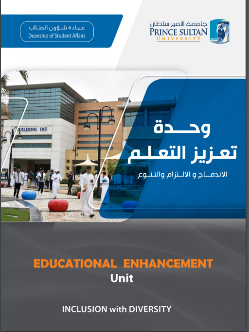 https://www.psu.edu.sa/en/Deanship-Centers-And-Units