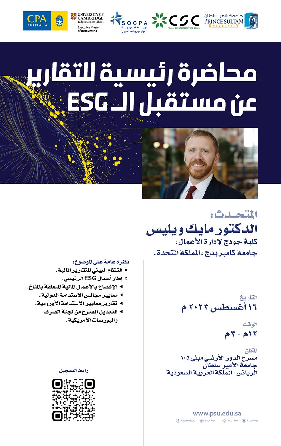 Prince Sultan University to Host Future of ESG Reporting Masterclass in Riyadh