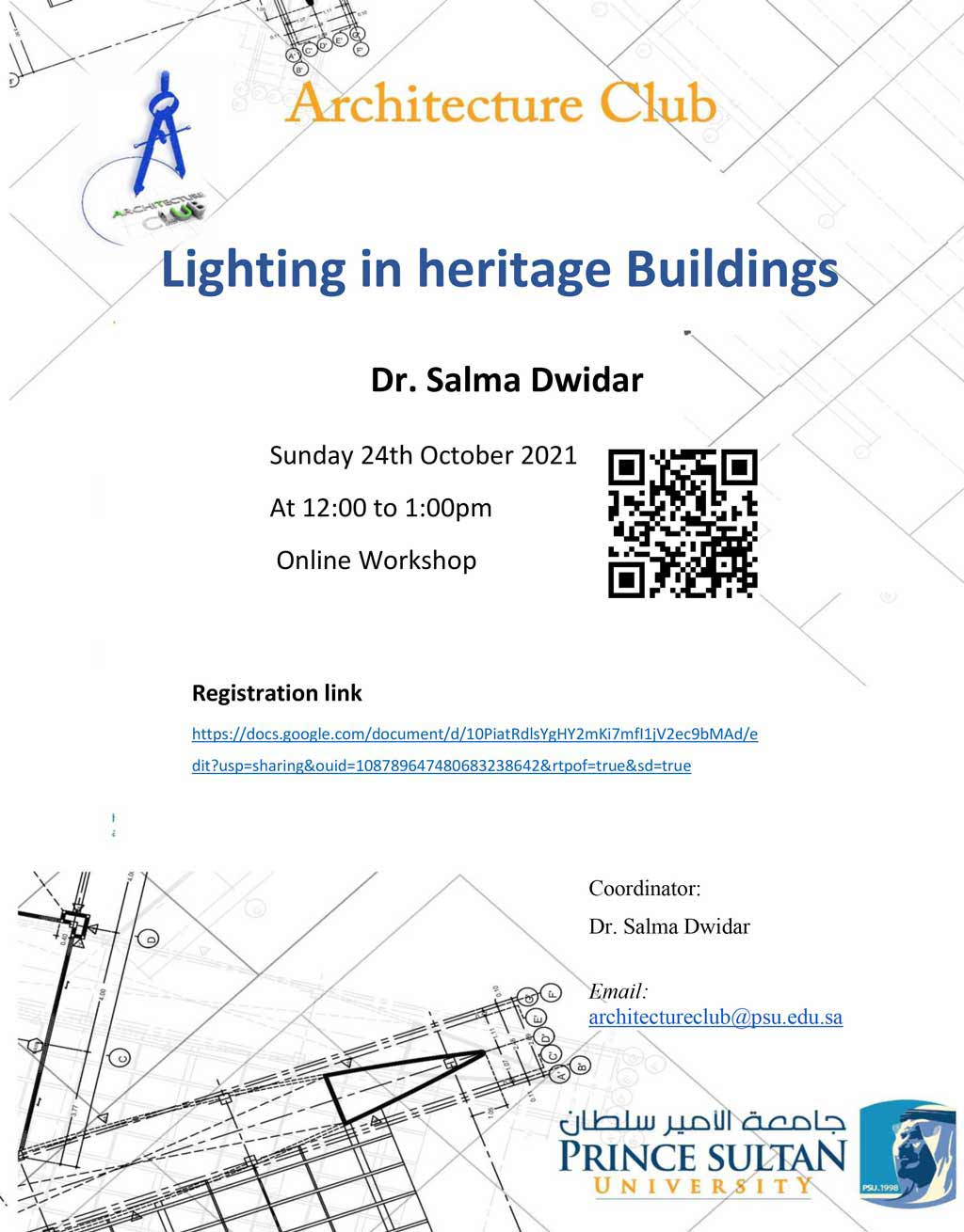 نادي العمارة -الإضاءة في المباني التراثية