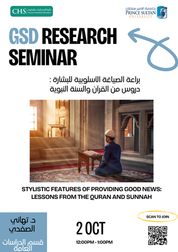 GSD Research Seminar