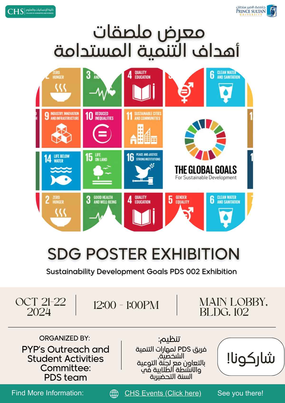 SDG Poster Exhibition