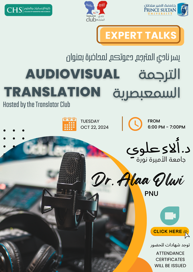 Audiovisual Translation - Hosted by the Translator Club