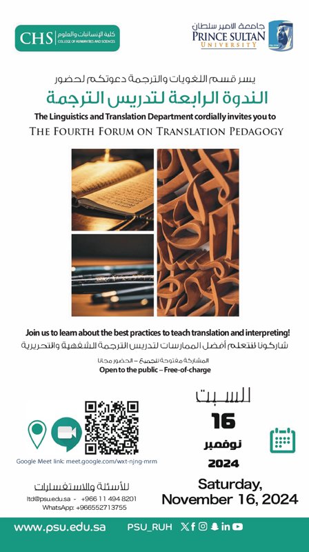 The Fourth Forum on Translation Pedagogy