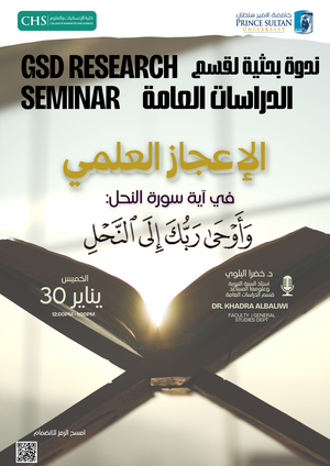 GSD Research Seminar