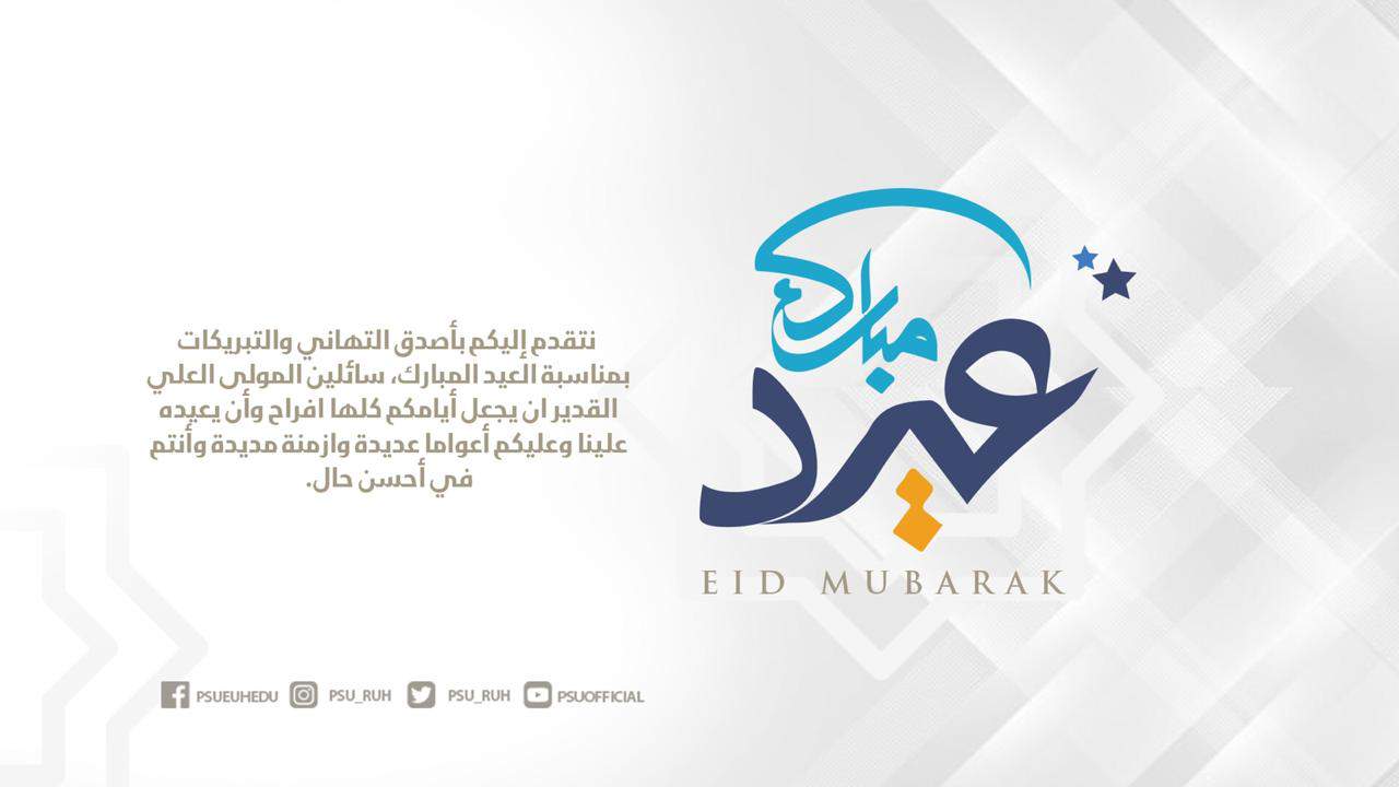 Eid Mubarak PSU!