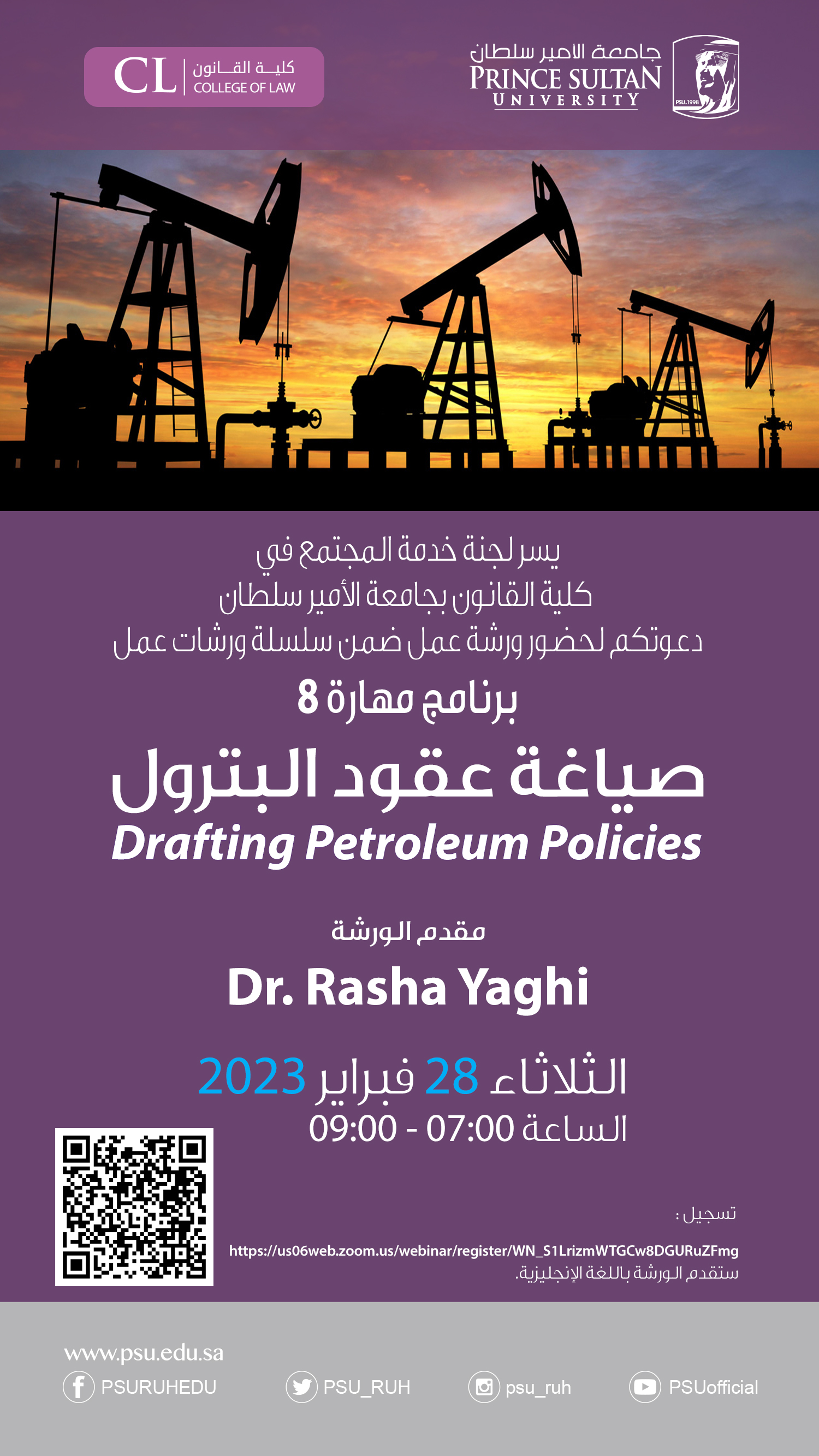 Workshop on "Drafting Petroleum Policies"