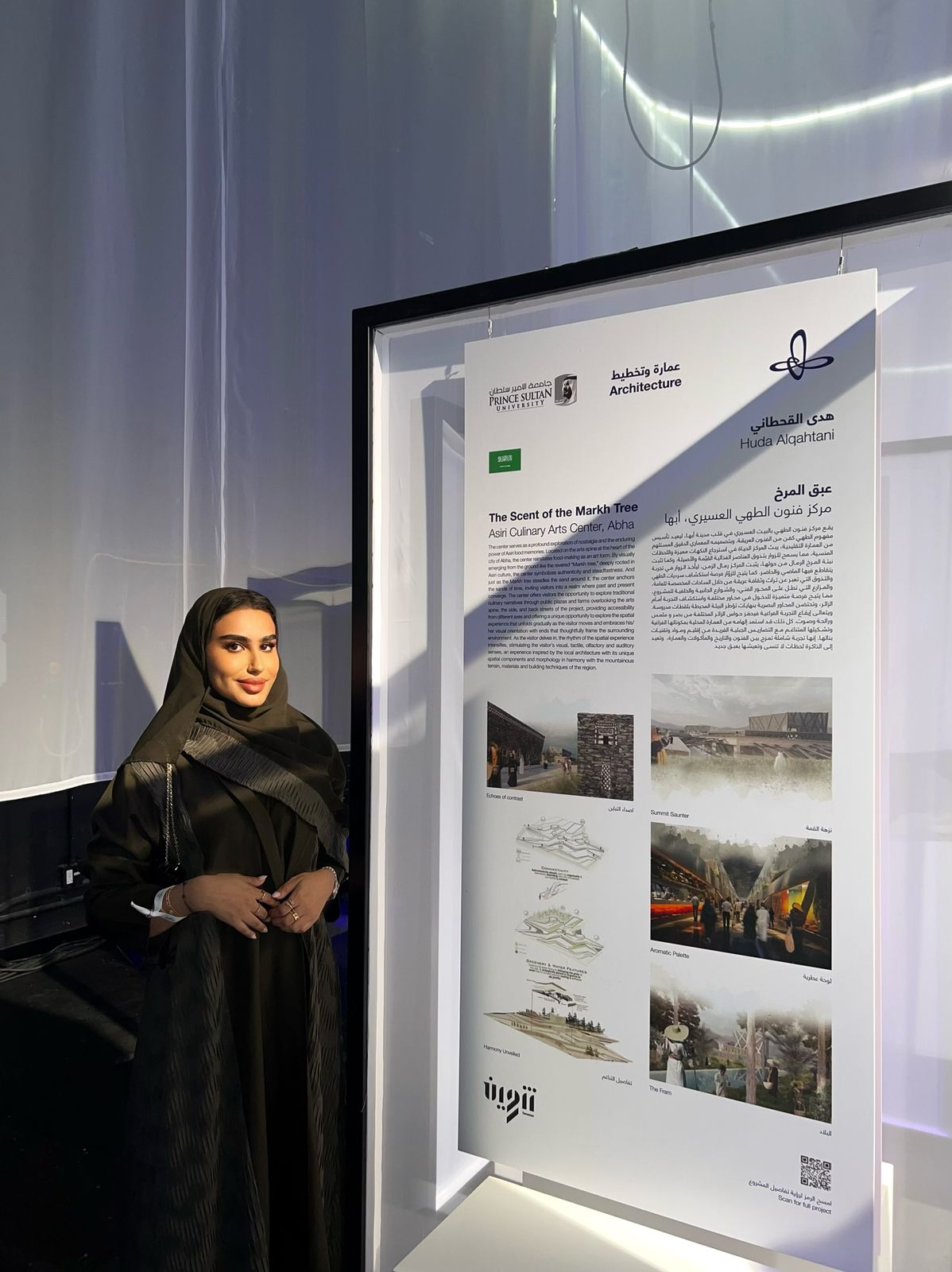 Architecture Student Graduartion Project sparkles at ''Ithra Tanween'' Expo