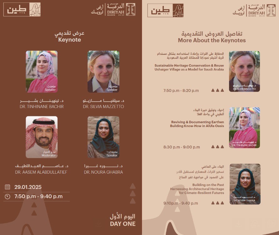 Dr. Silvia Mazzetto From  Architecture Department , a keynote speaker in  Diriyah | TYN Festival (طين)