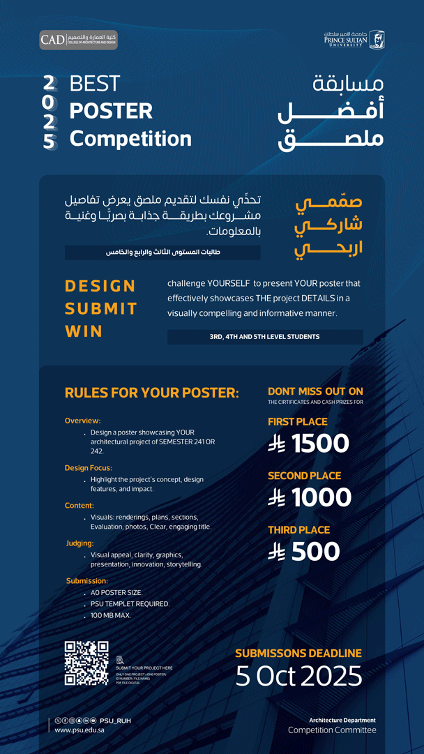 مسابقة قسم العمارة  لتصميم ملصق لمشاريع الطالبات