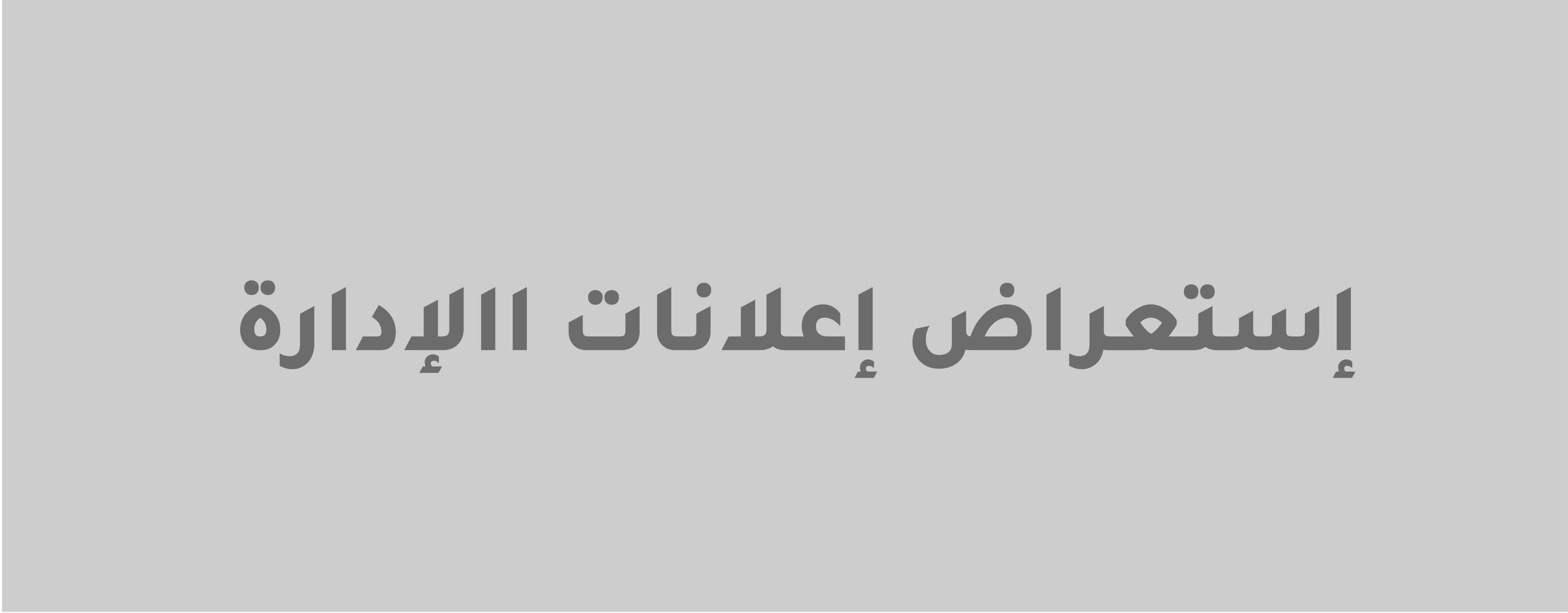 إعلان 1
