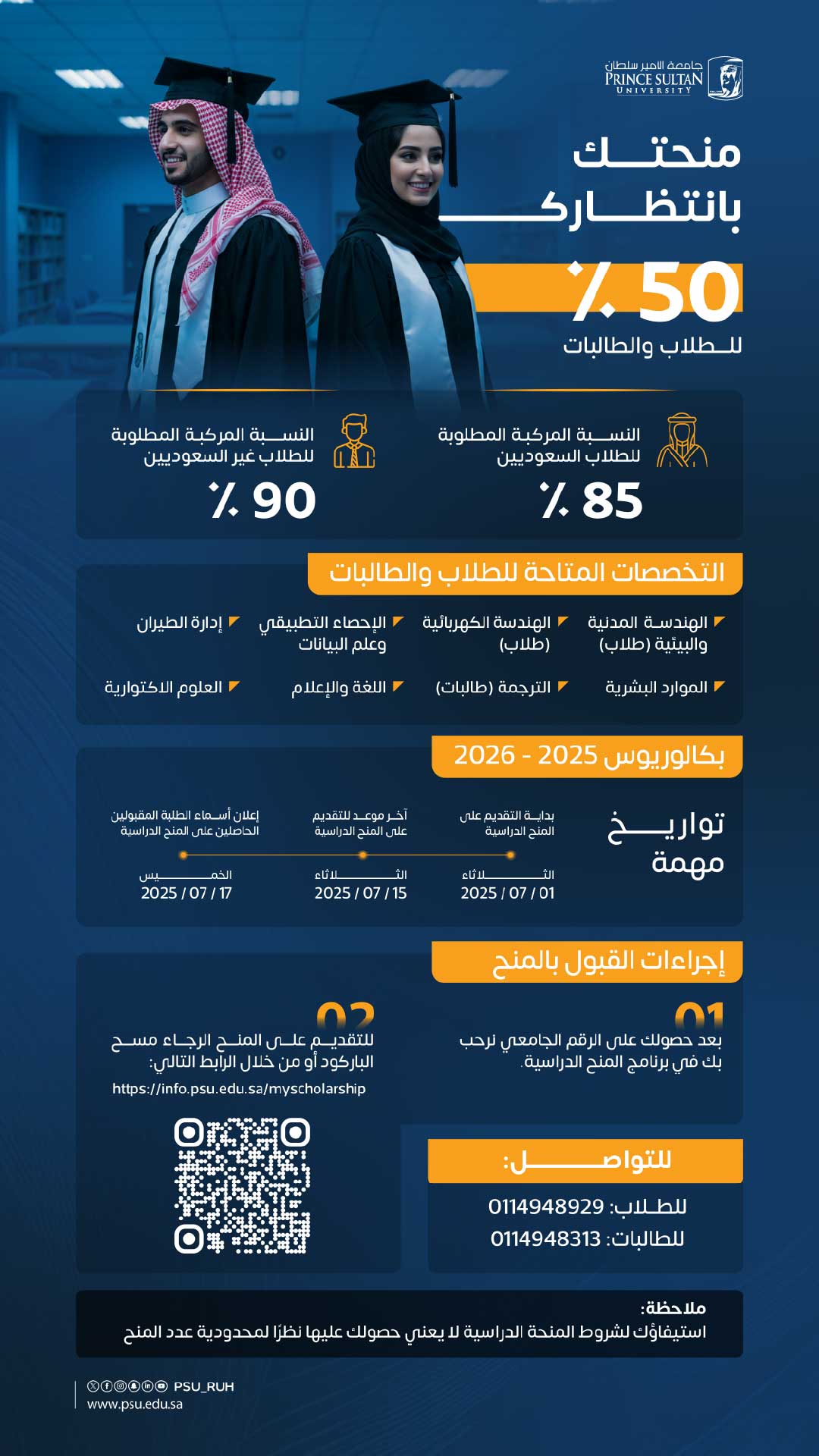 صورة المنحة 2