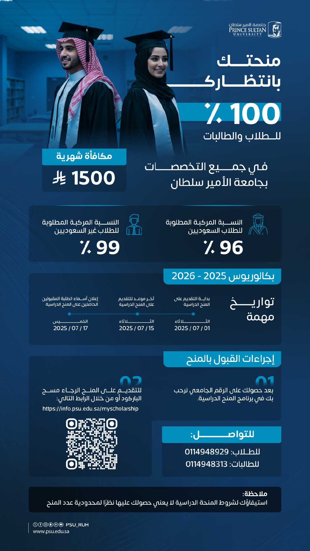 صورة المنحة 1