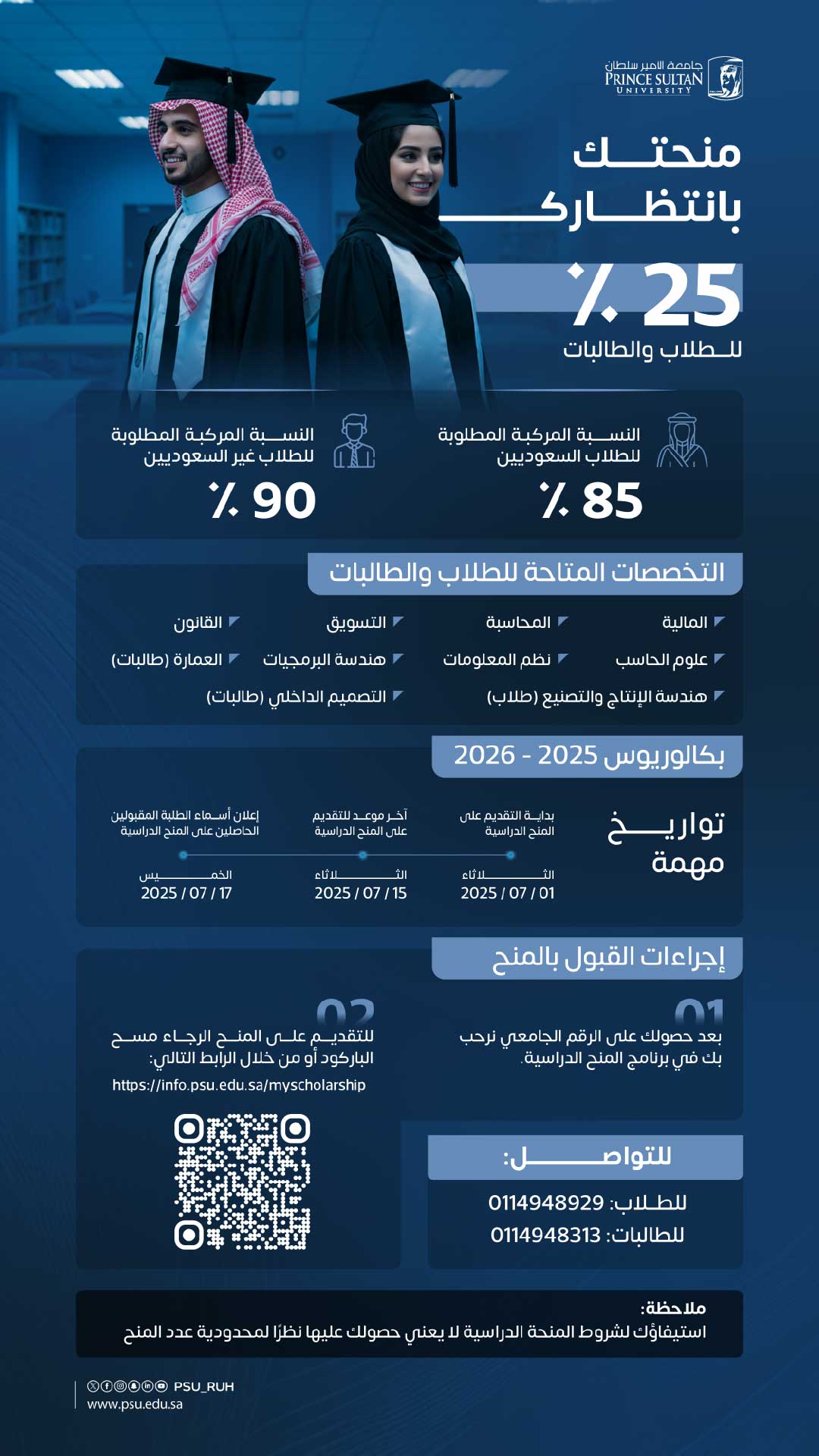 صورة المنحة 3