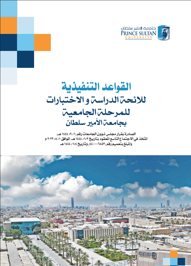 PSU IT Booklet